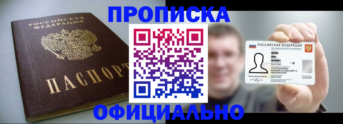 найти адрес прописки в Обнинске