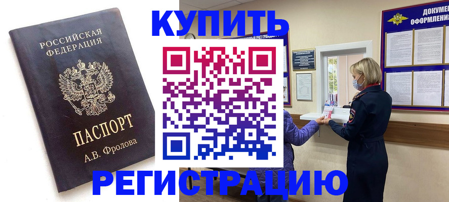 прописка гарантия в Обнинске