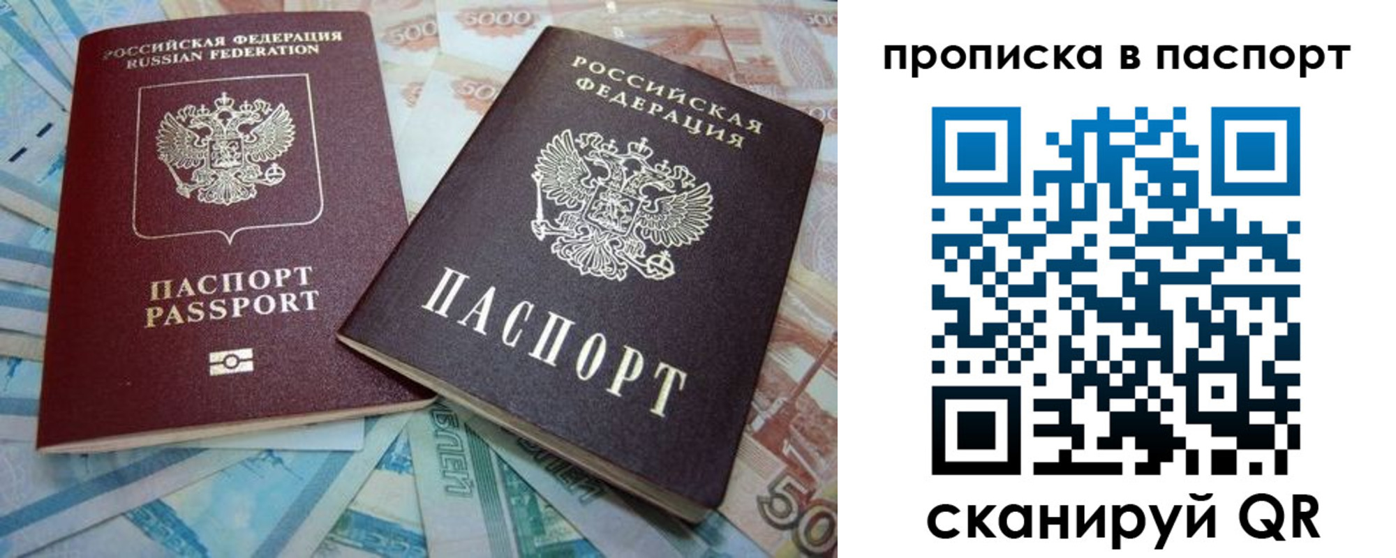 прописка поиск в Обнинске