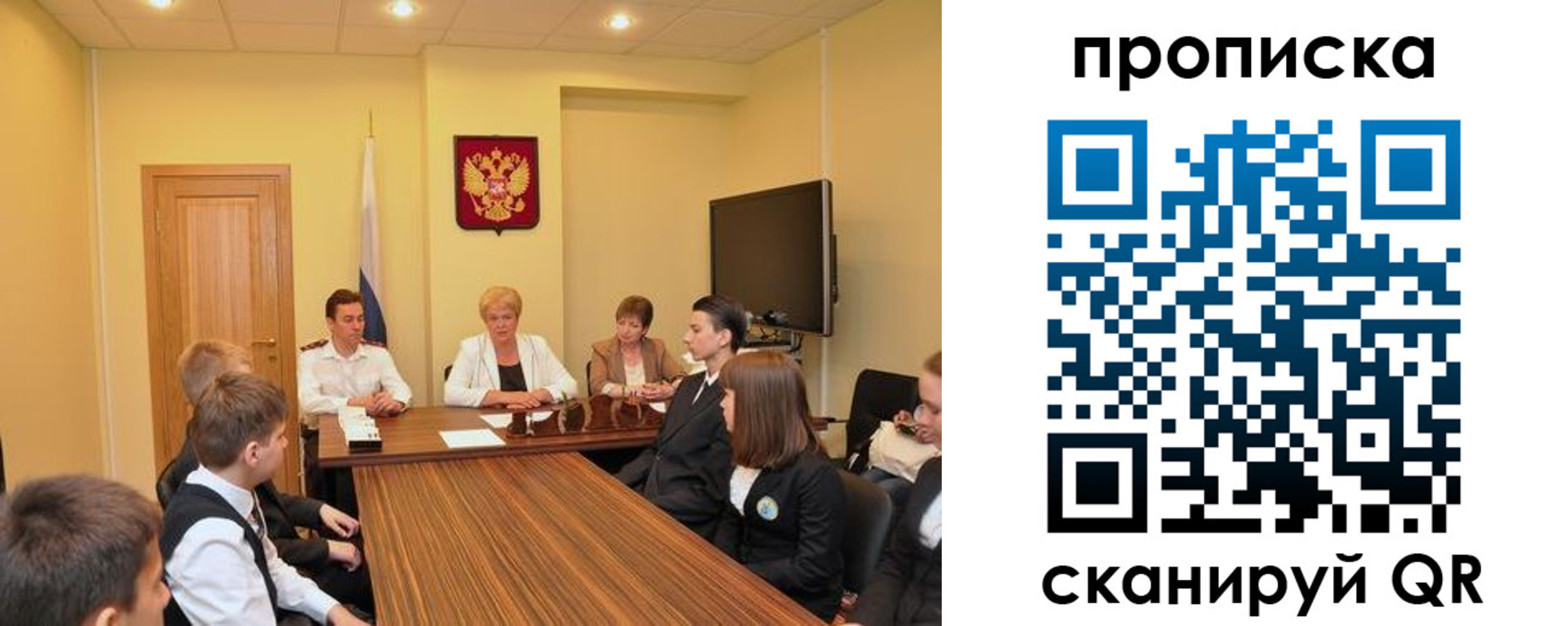 прописка в квартире в Обнинске