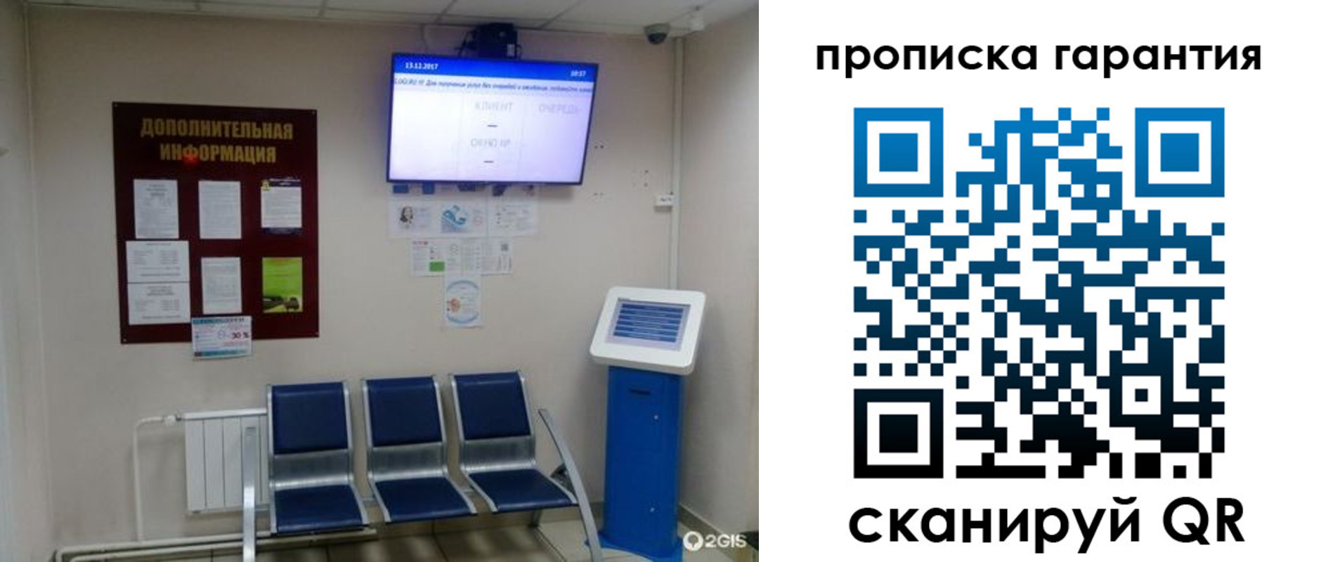 временная регистрация недорого в Обнинске