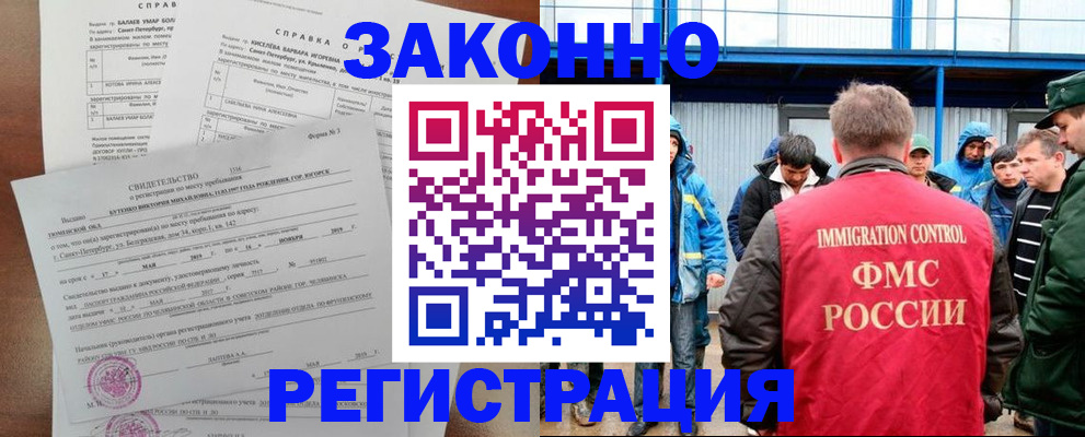временная регистрация в квартире в Обнинске