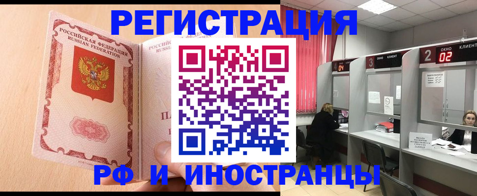 регистрация в Обнинске