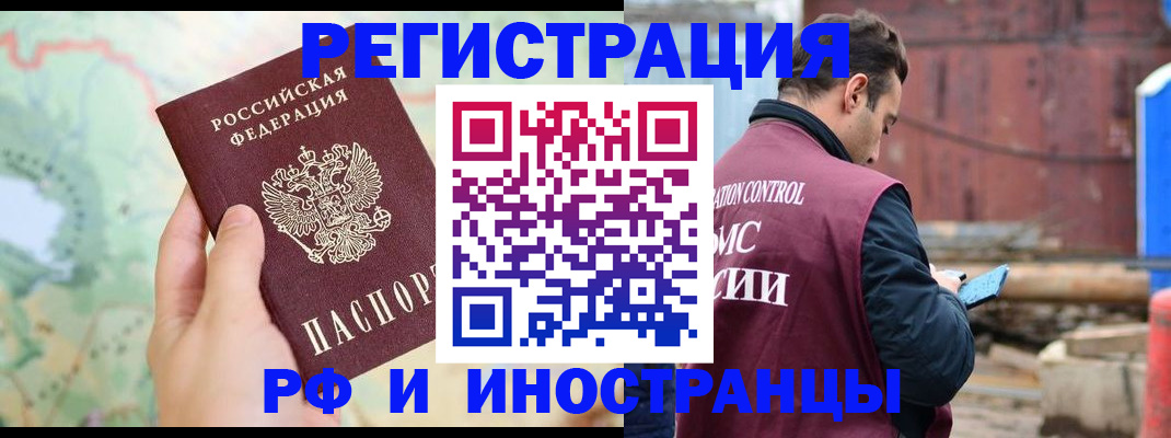 временная регистрация законно в Обнинске