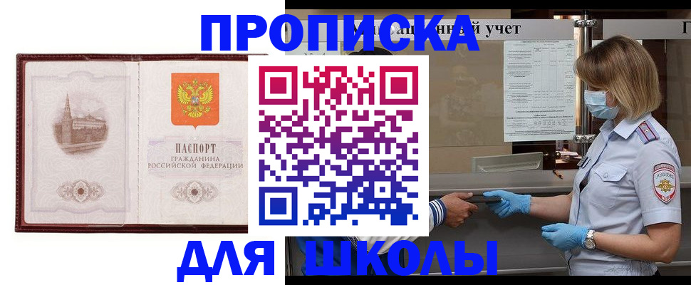 миграционный учет в Обнинске