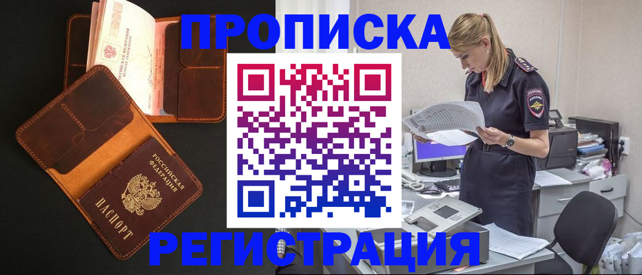 временная регистрация госуслуги в Обнинске