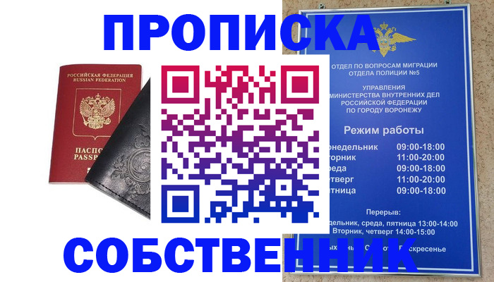 временная регистрация поиск в Обнинске