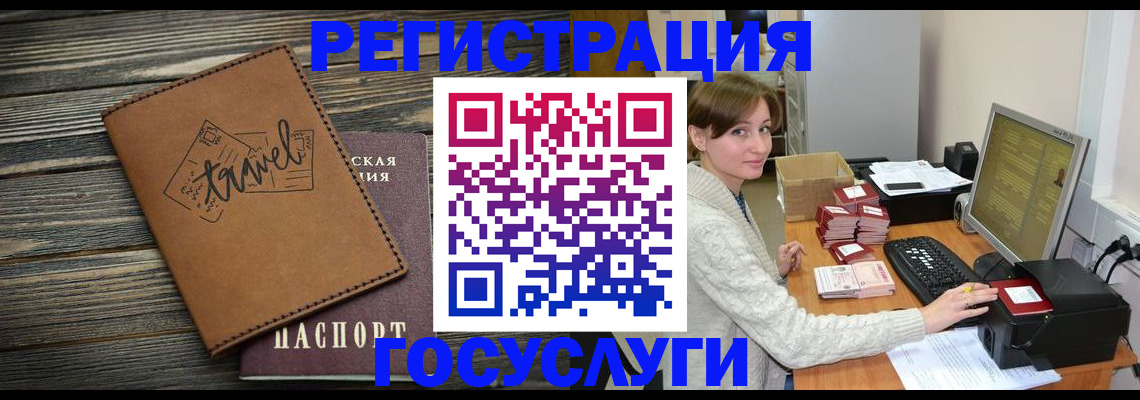 прописка ребенка в Обнинске